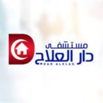 Dar Al Elag Hospital