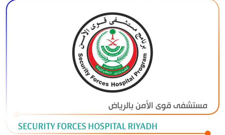 Security Forces Hospital img